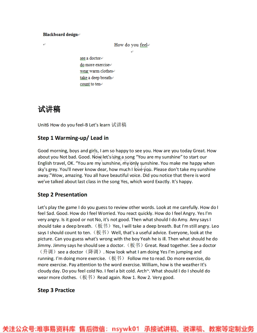人教版-英语六年级上册《unit6Howdoyoufeel-04.BLet-slearn》试讲逐字稿-难事易资料库