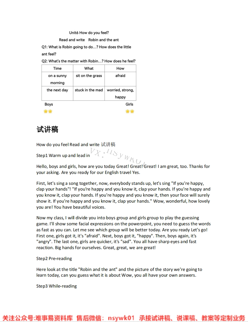 人教版-英语六年级上册《unit6Howdoyoufeel-06.Readandwrite》试讲逐字稿-难事易资料库