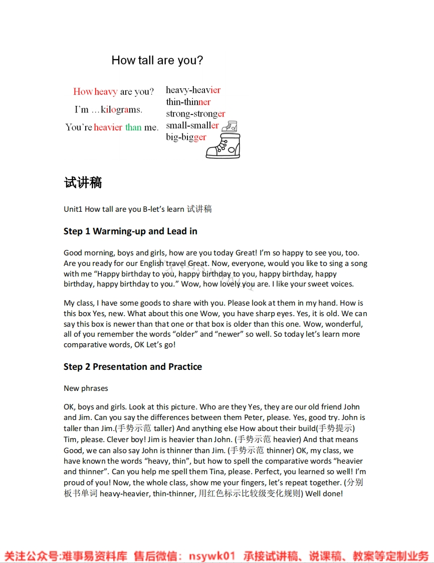 人教版-英语六年级下册《unit1Howtallareyou-03.BLet-slearn》试讲逐字稿-难事易资料库