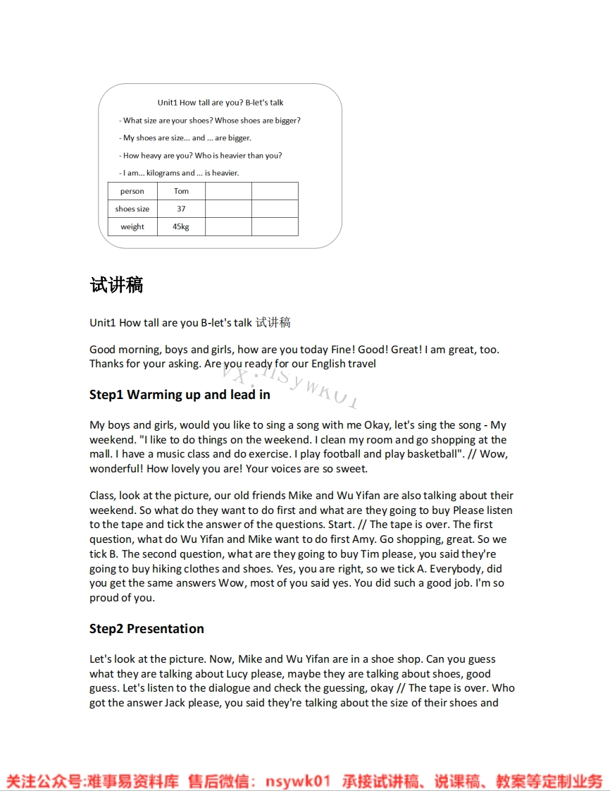 人教版-英语六年级下册《unit1Howtallareyou-04.BLet-stalk》试讲逐字稿-难事易资料库