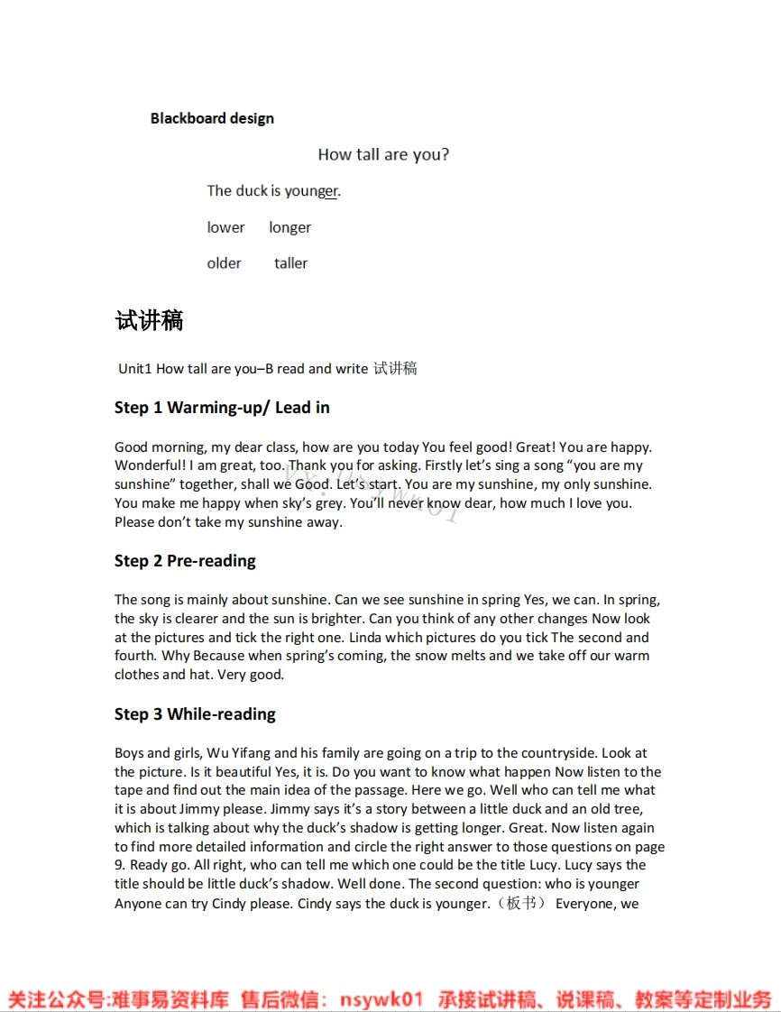 人教版-英语六年级下册《unit1Howtallareyou-05.Readandwrite》试讲逐字稿-难事易资料库