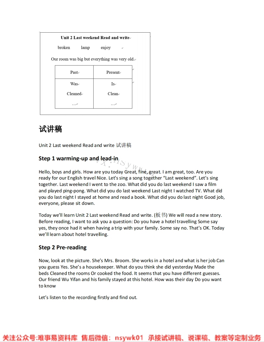 人教版-英语六年级下册《unit2Lastweekend-05.Readandwrite》试讲逐字稿-难事易资料库