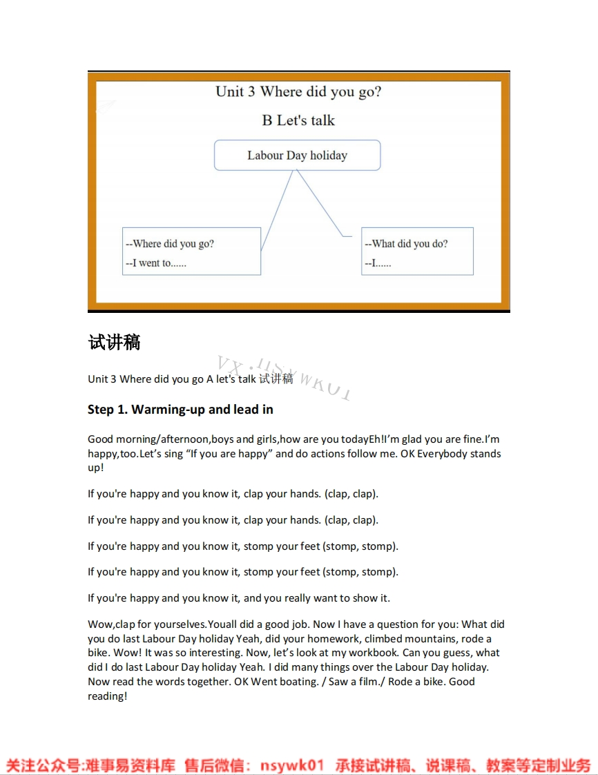 人教版-英语六年级下册《unit3wheredidyougo-01.ALet-stalk》试讲逐字稿-难事易资料库