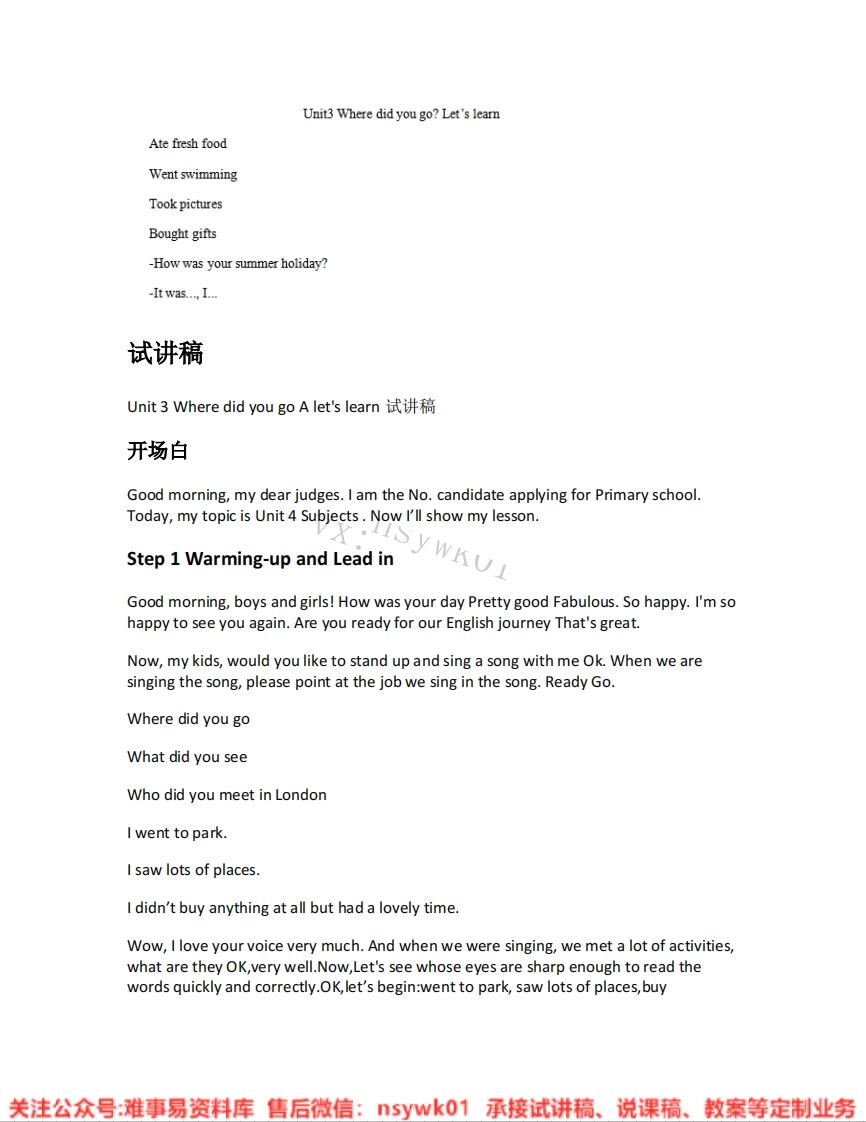 人教版-英语六年级下册《unit3wheredidyougo-02.ALet-slearn》试讲逐字稿-难事易资料库