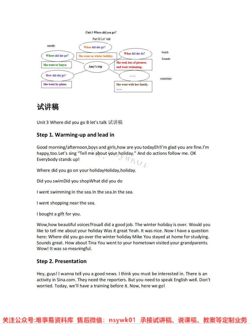 人教版-英语六年级下册《unit3wheredidyougo-03.BLet-stalk》试讲逐字稿-难事易资料库