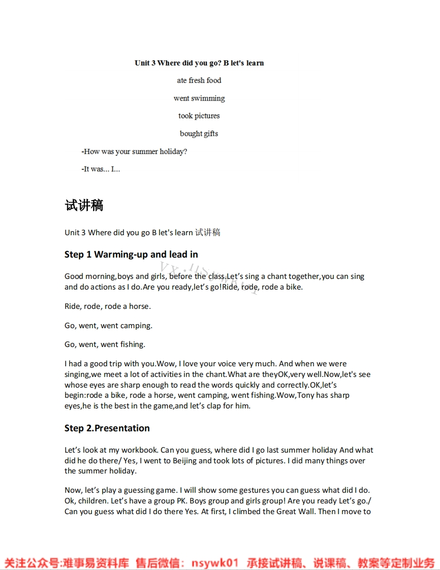 人教版-英语六年级下册《unit3wheredidyougo-04.BLet-slearn》试讲逐字稿-难事易资料库