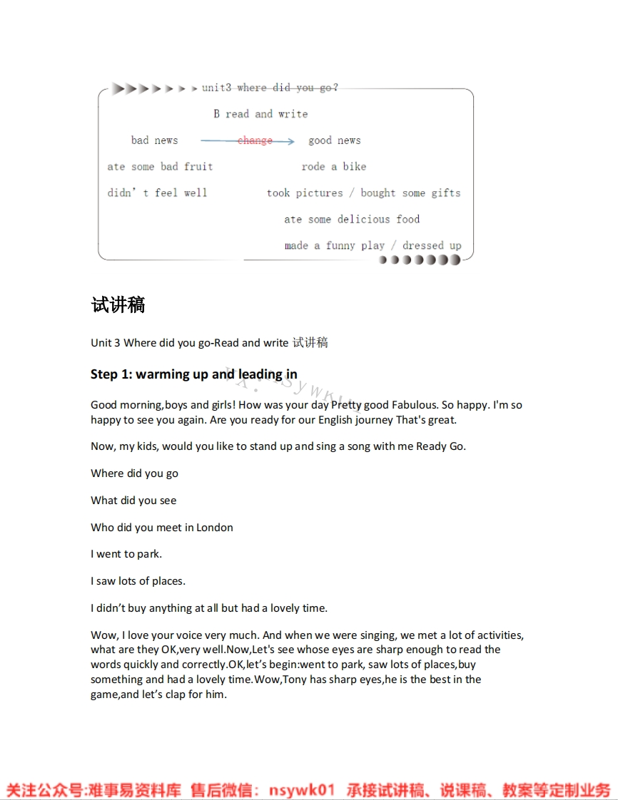 人教版-英语六年级下册《unit3wheredidyougo-05.Readandwrite》试讲逐字稿-难事易资料库