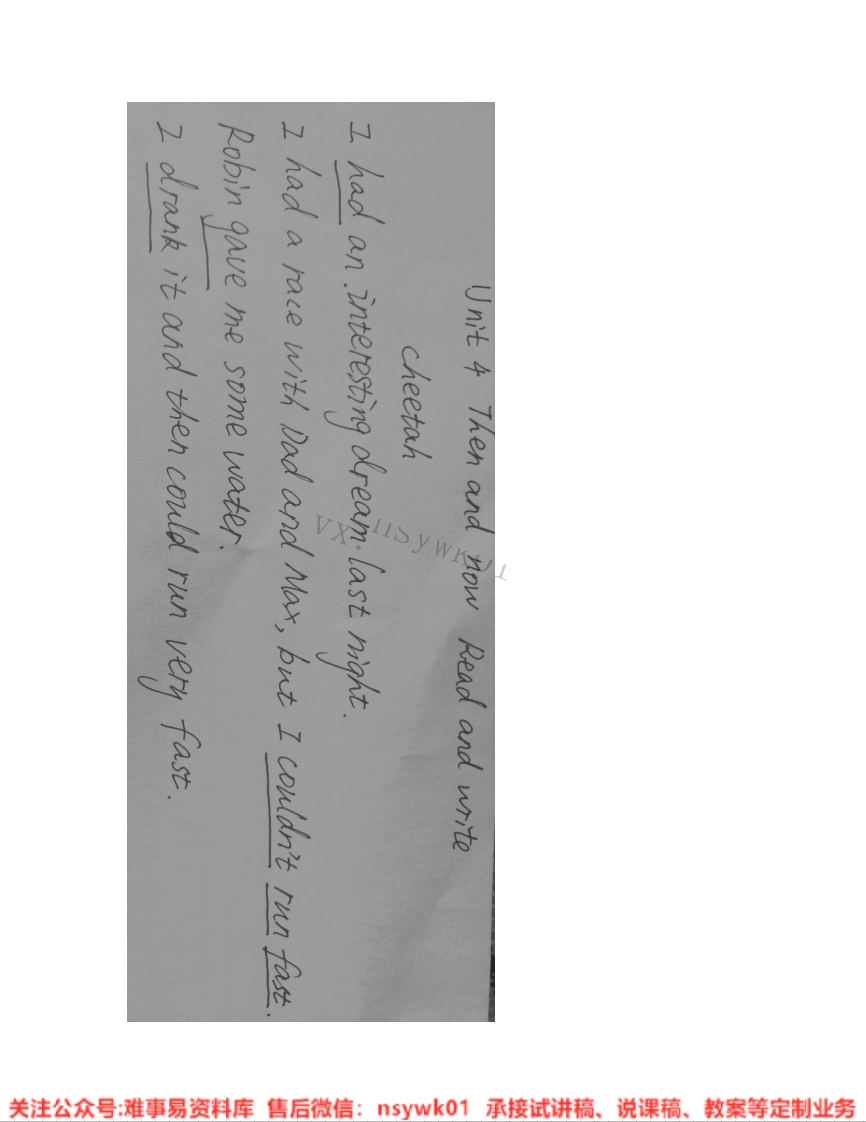 人教版-英语六年级下册《unit4Thenandnow-05.Readandwrite》试讲逐字稿-难事易资料库