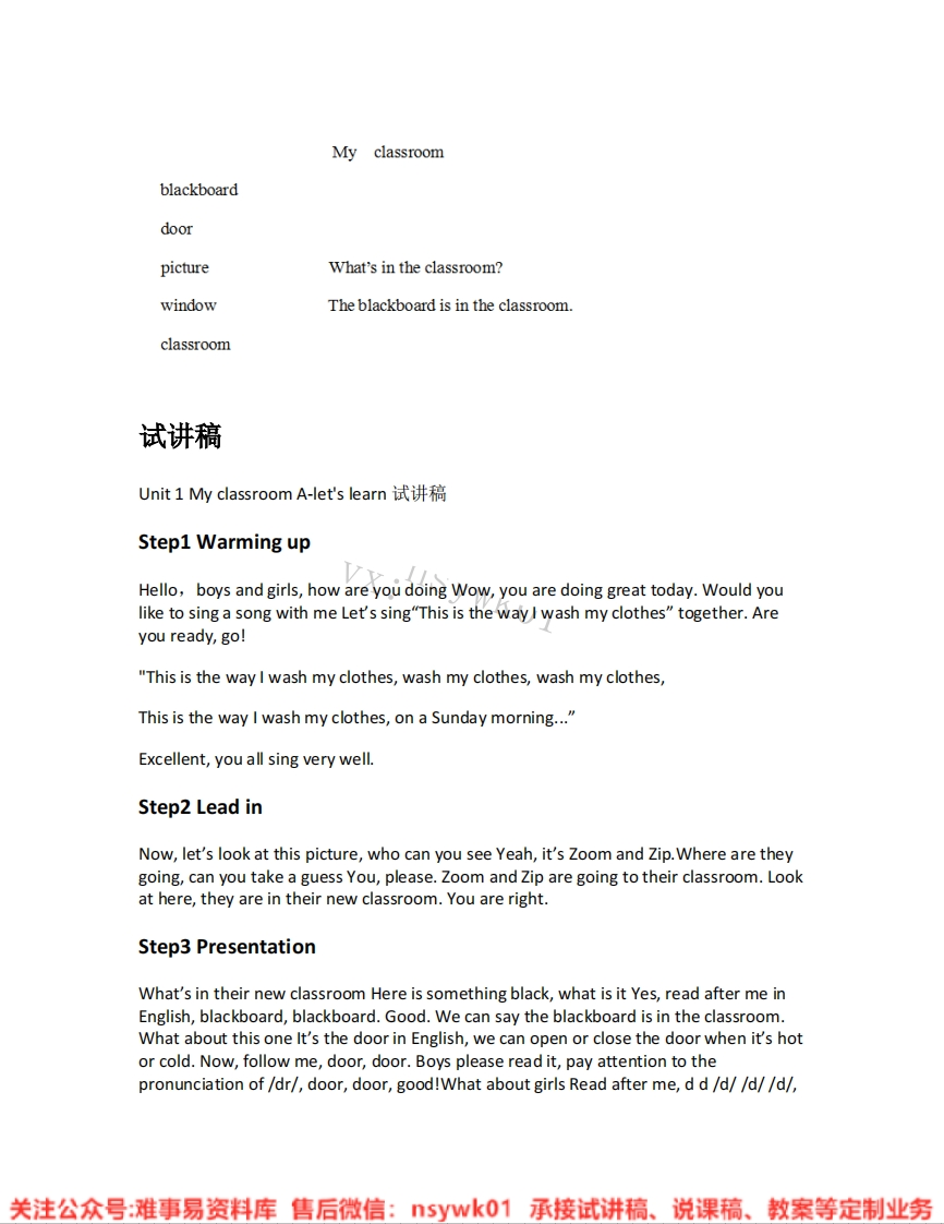 人教版-英语四年级上册《unit1Myclassroom-01.A-let-slearn》试讲逐字稿-难事易资料库