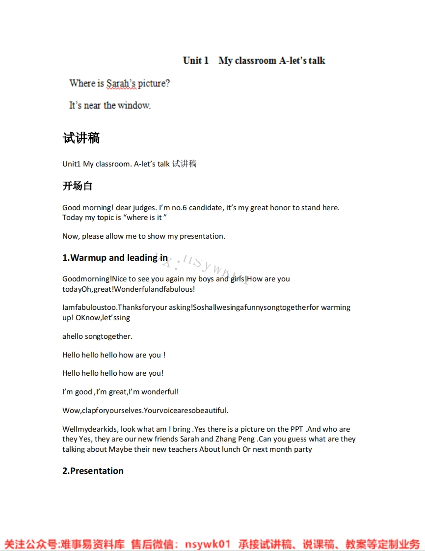 人教版-英语四年级上册《unit1Myclassroom-02.A-let-stalk》试讲逐字稿-难事易资料库