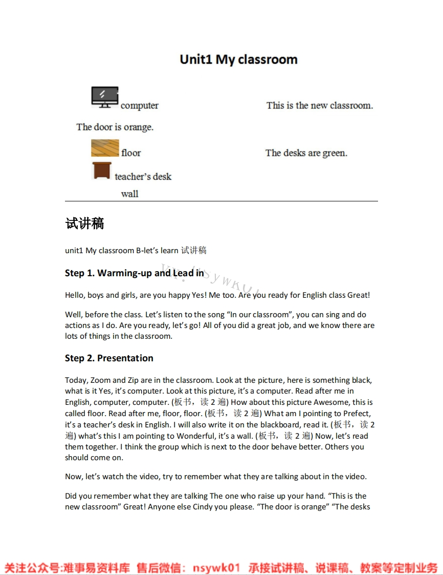 人教版-英语四年级上册《unit1Myclassroom-04.B-let-slearn》试讲逐字稿-难事易资料库