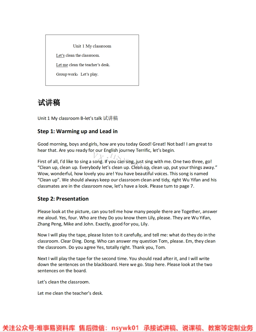 人教版-英语四年级上册《unit1Myclassroom-05.B-let-stalk》试讲逐字稿-难事易资料库