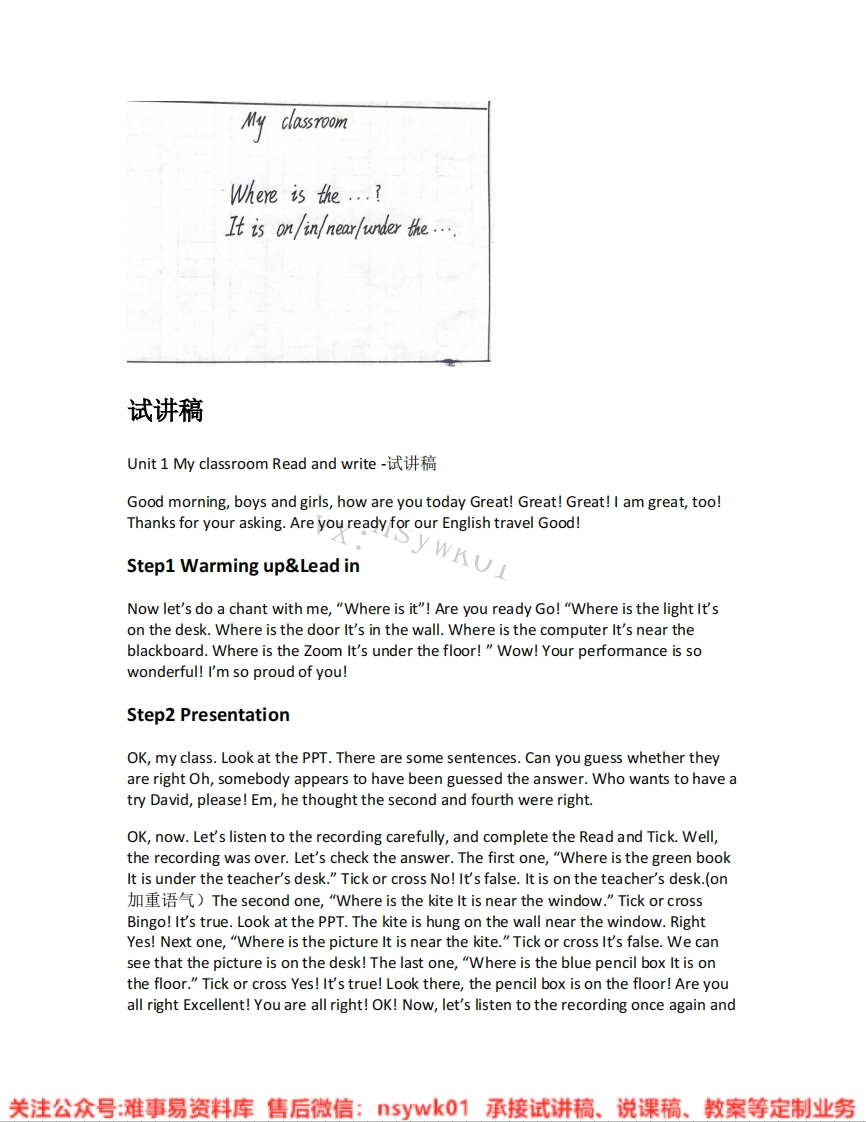 人教版-英语四年级上册《unit1Myclassroom-06.Readandwrite》试讲逐字稿-难事易资料库