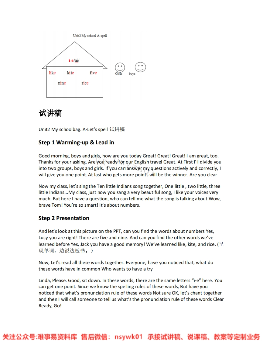 人教版-英语四年级上册《unit2Myschoolbag-03.A-Let-sspell》试讲逐字稿-难事易资料库