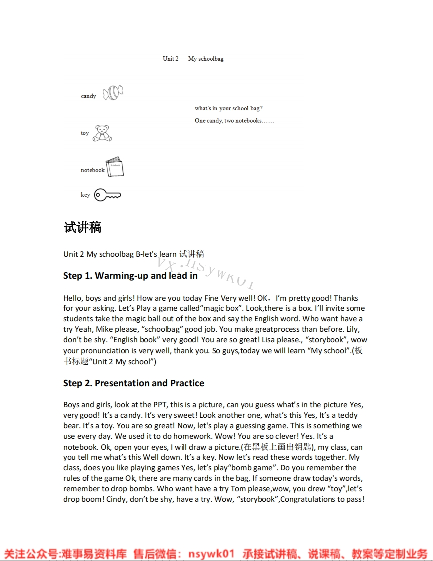 人教版-英语四年级上册《unit2Myschoolbag-04.B-let-slearn》试讲逐字稿-难事易资料库