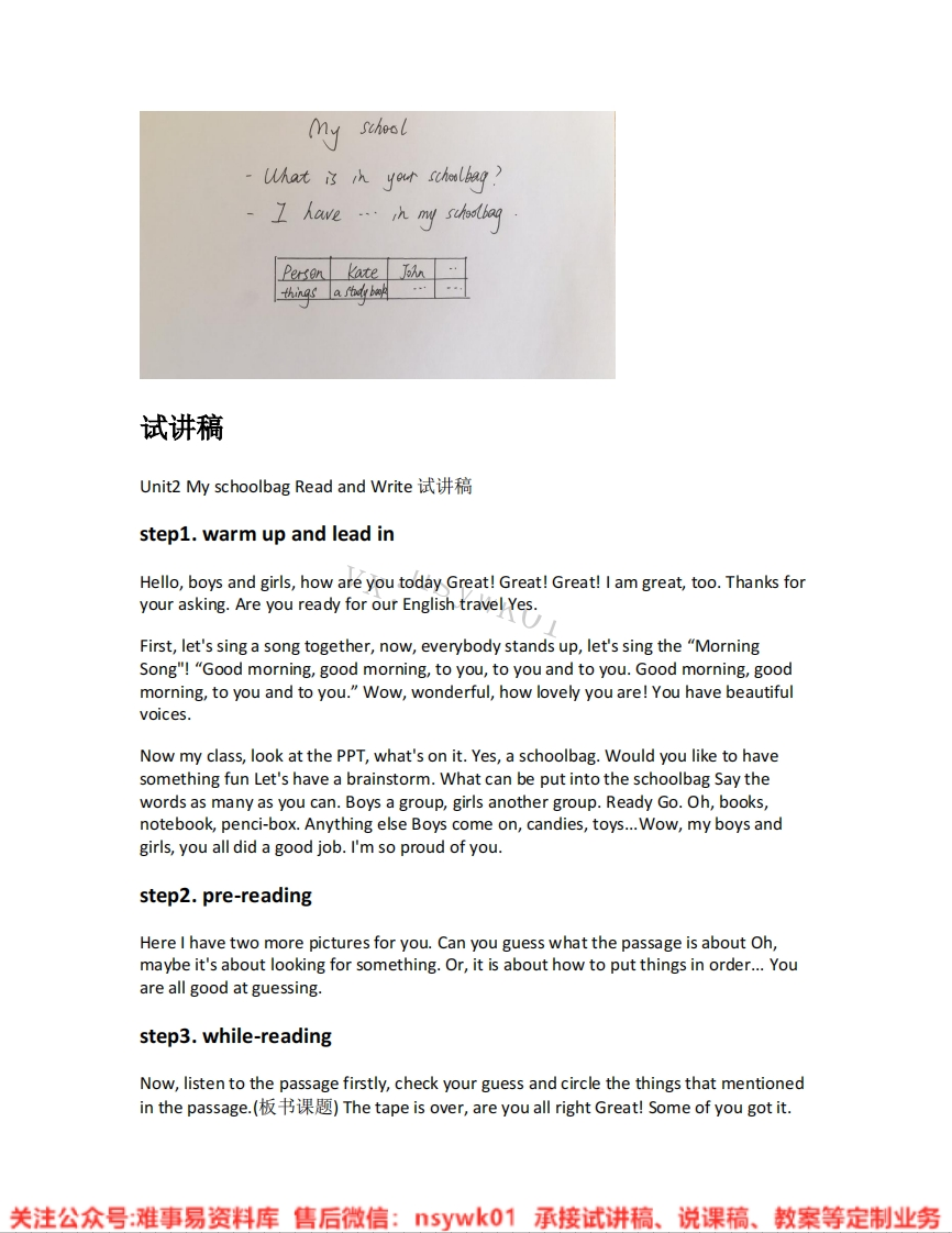 人教版-英语四年级上册《unit2Myschoolbag-06.Readandwrite》试讲逐字稿-难事易资料库