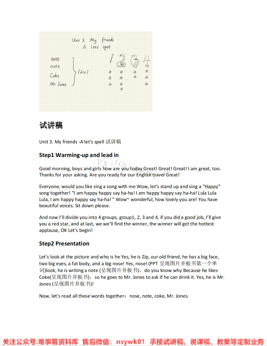 人教版-英语四年级上册《unit3Myfriends-03.A-let-sspell》试讲逐字稿-难事易资料库