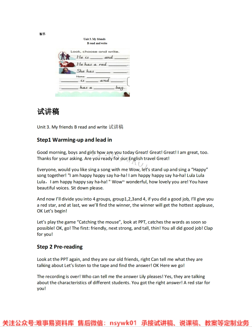 人教版-英语四年级上册《unit3Myfriends-06.Readandwrite》试讲逐字稿-难事易资料库