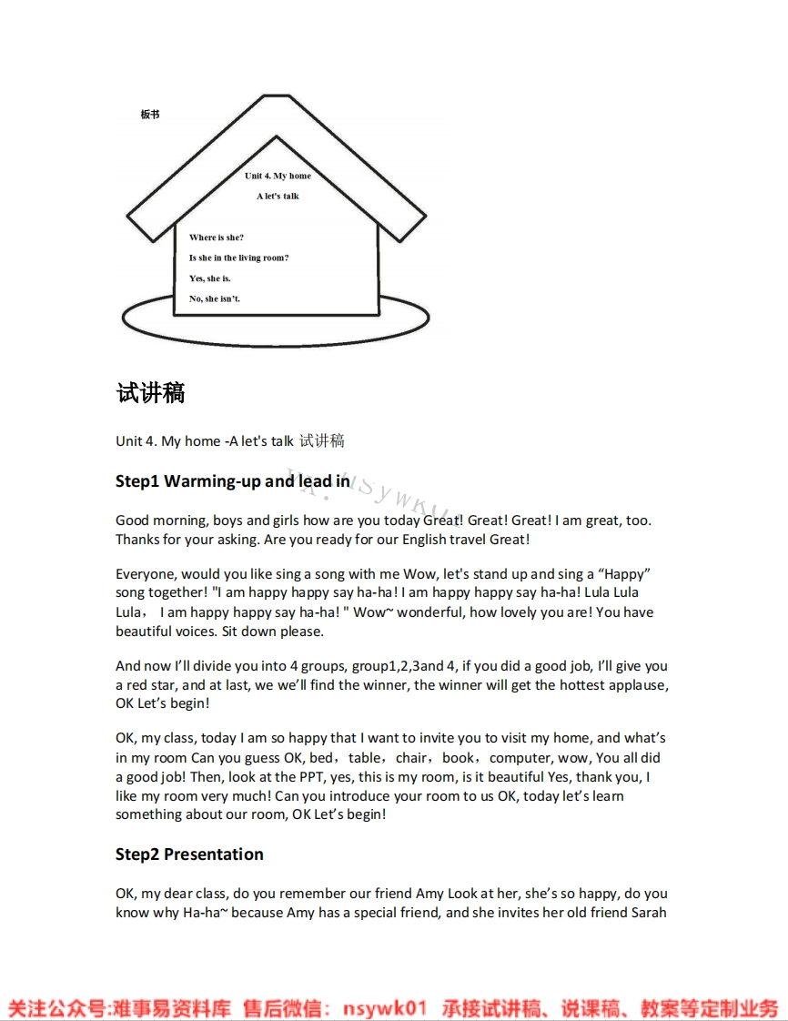 人教版-英语四年级上册《unit4Myhome-01.A-let-stalk》试讲逐字稿-难事易资料库