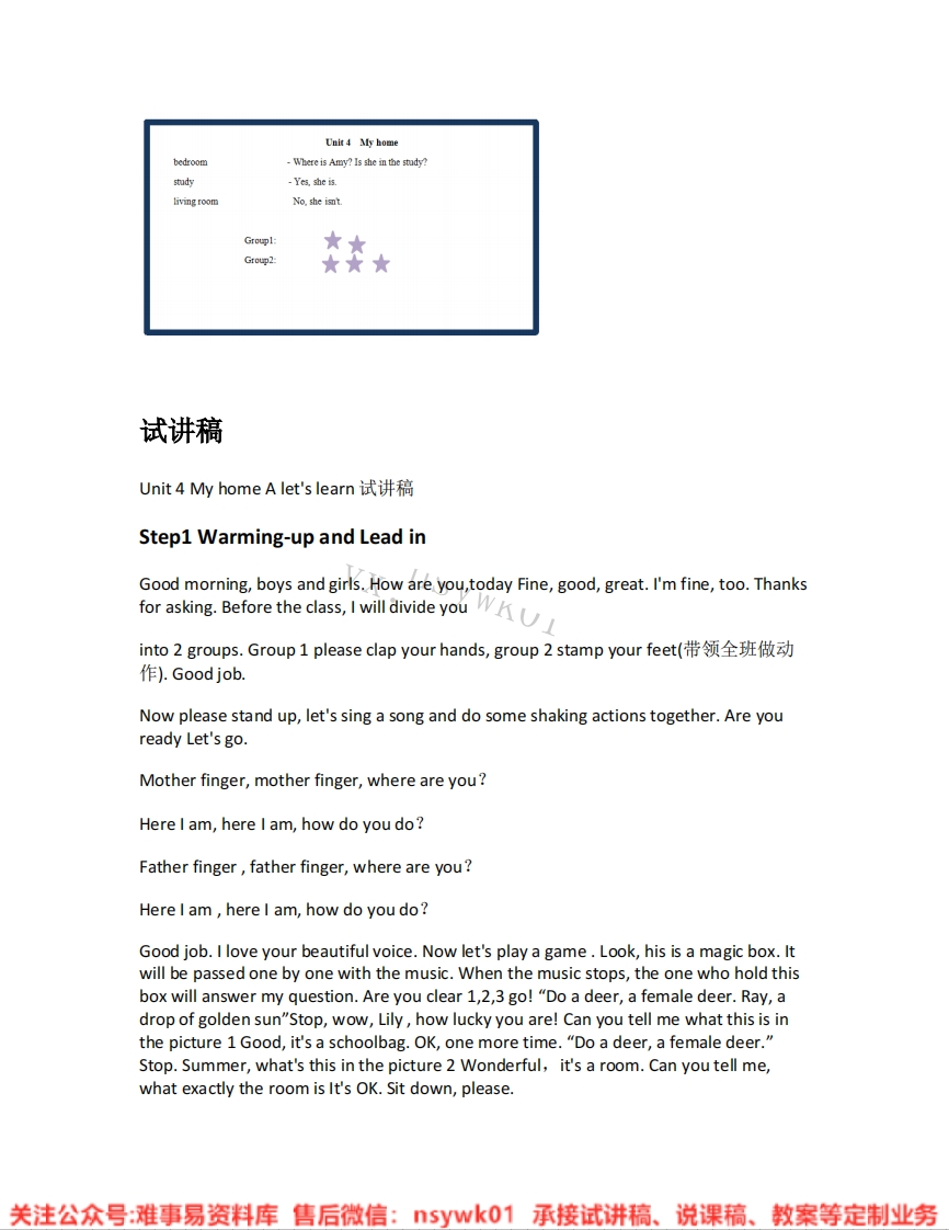 人教版-英语四年级上册《unit4Myhome-02.A-let-slearn》试讲逐字稿-难事易资料库