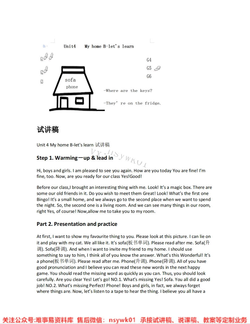 人教版-英语四年级上册《unit4Myhome-03.B-let-slearn》试讲逐字稿-难事易资料库
