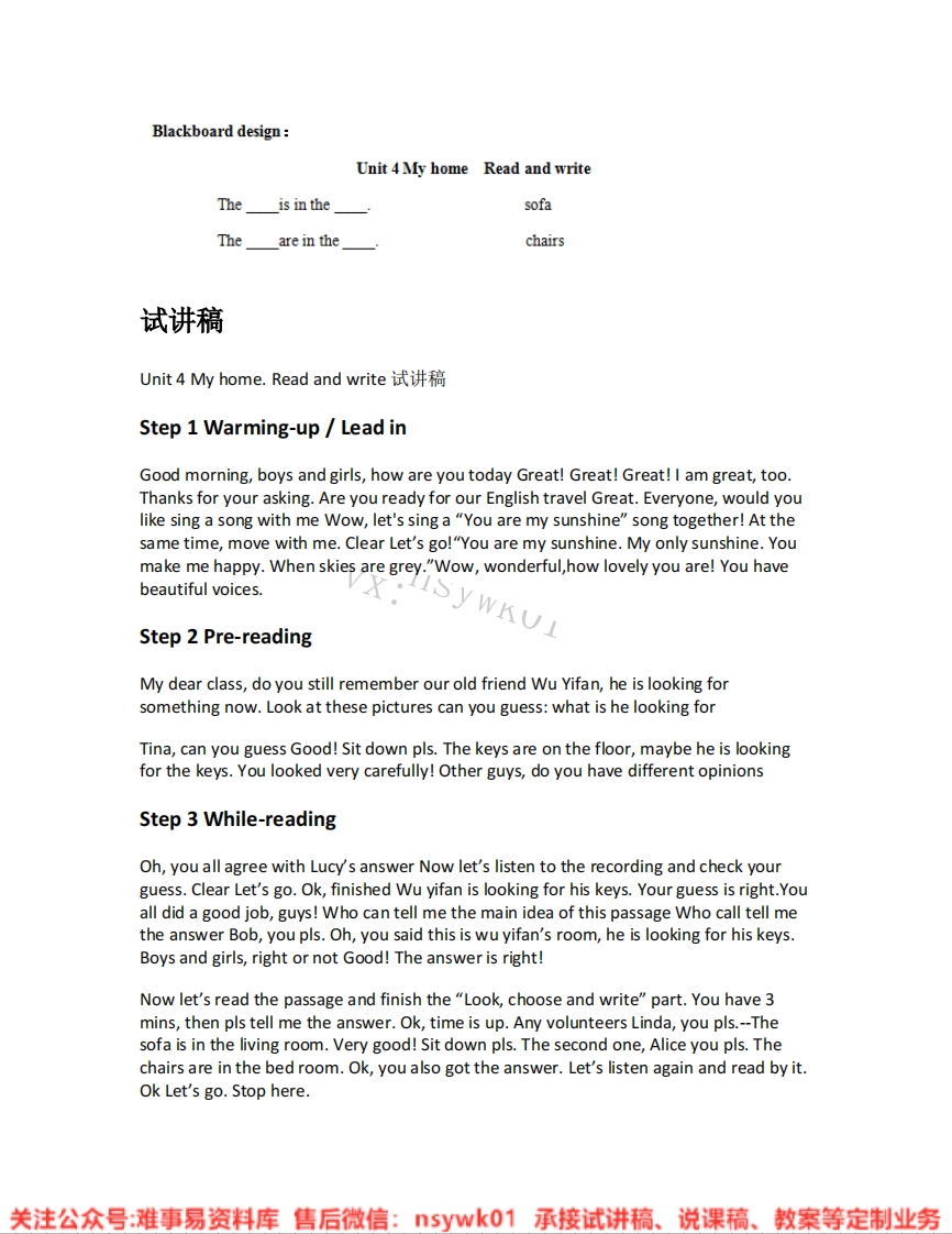 人教版-英语四年级上册《unit4Myhome-04.Readandwrite》试讲逐字稿-难事易资料库