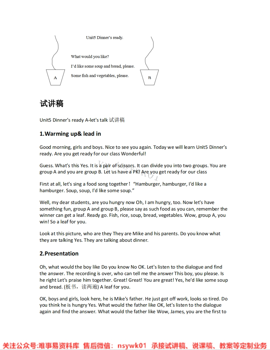 人教版-英语四年级上册《unit5Dinner-sready-02.A-let-stalk》试讲逐字稿-难事易资料库