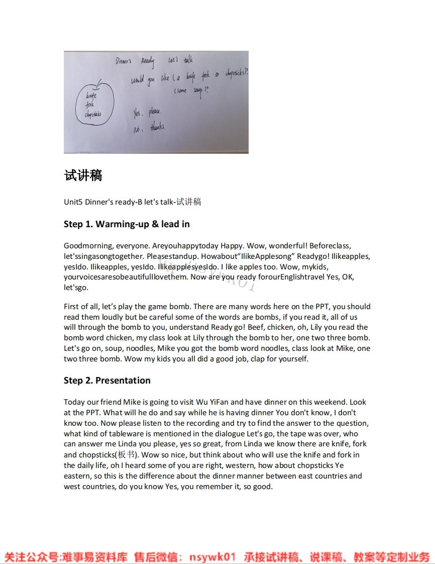 人教版-英语四年级上册《unit5Dinner-sready-04.B-let-stalk》试讲逐字稿-难事易资料库