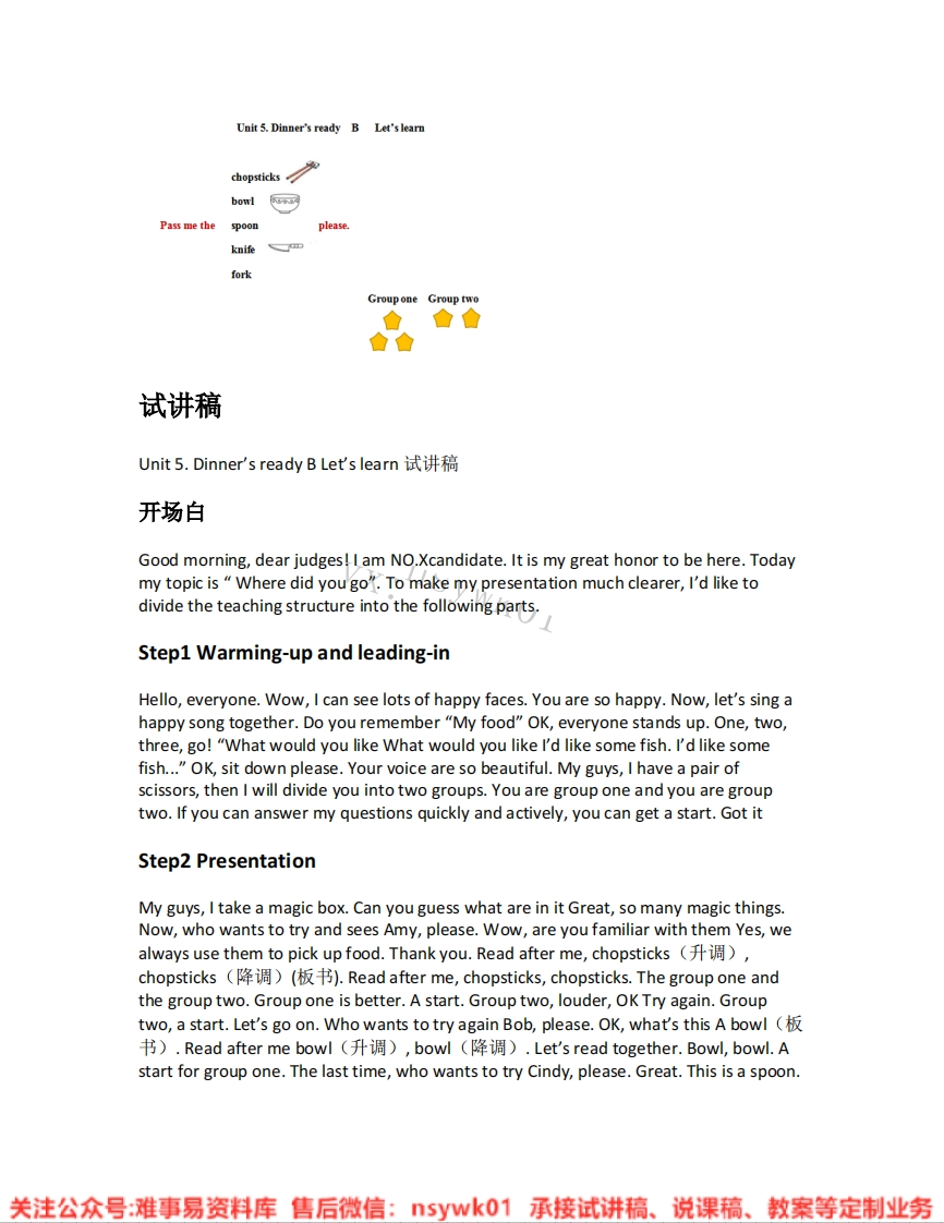 人教版-英语四年级上册《unit5Dinner-sready-05.B-let-slearn》试讲逐字稿-难事易资料库