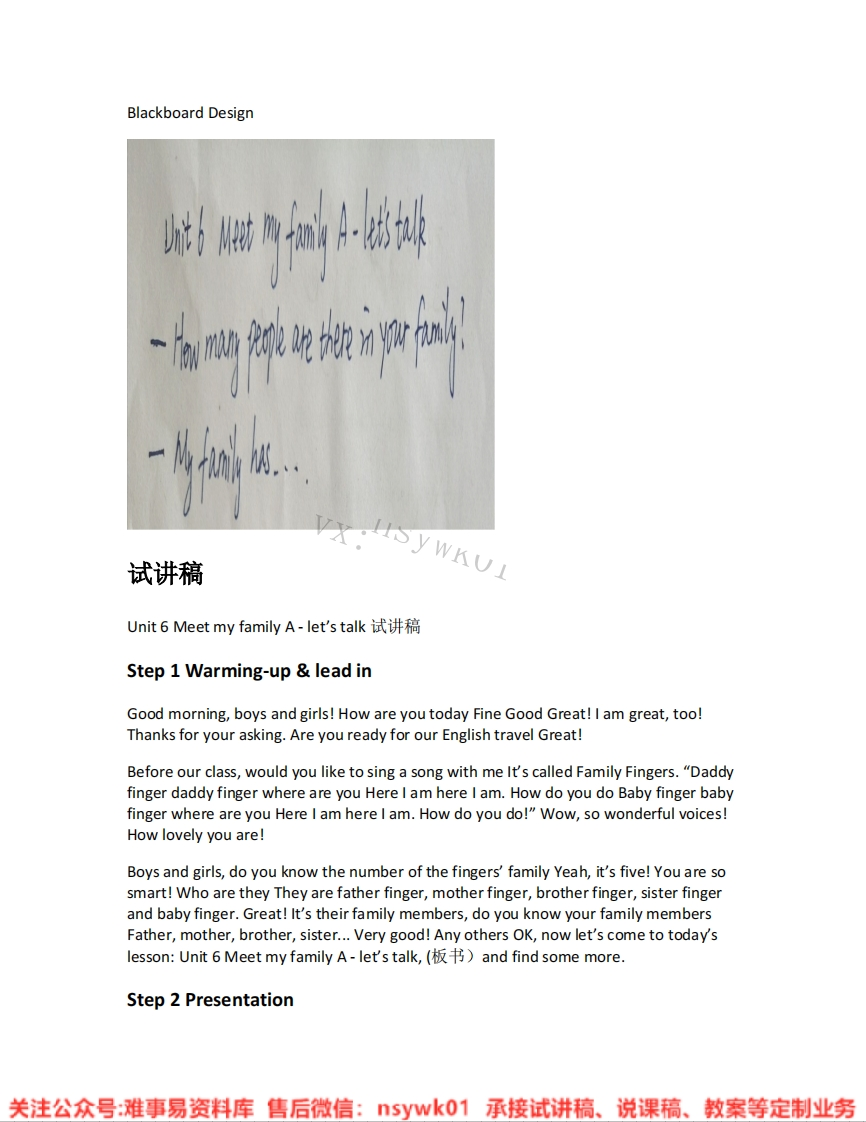 人教版-英语四年级上册《unit6Meetmyfamily!-02.A-let-stalk》试讲逐字稿-难事易资料库