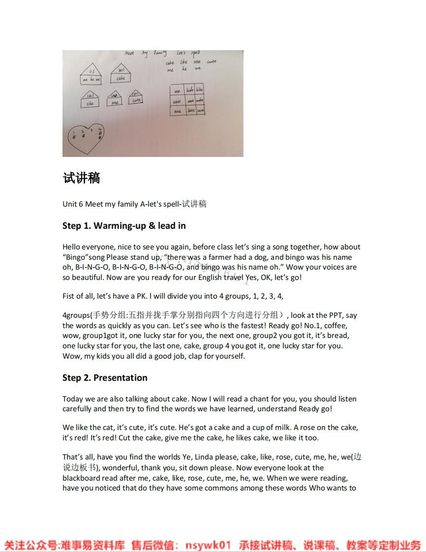 人教版-英语四年级上册《unit6Meetmyfamily!-03.A-let-sspell》试讲逐字稿-难事易资料库