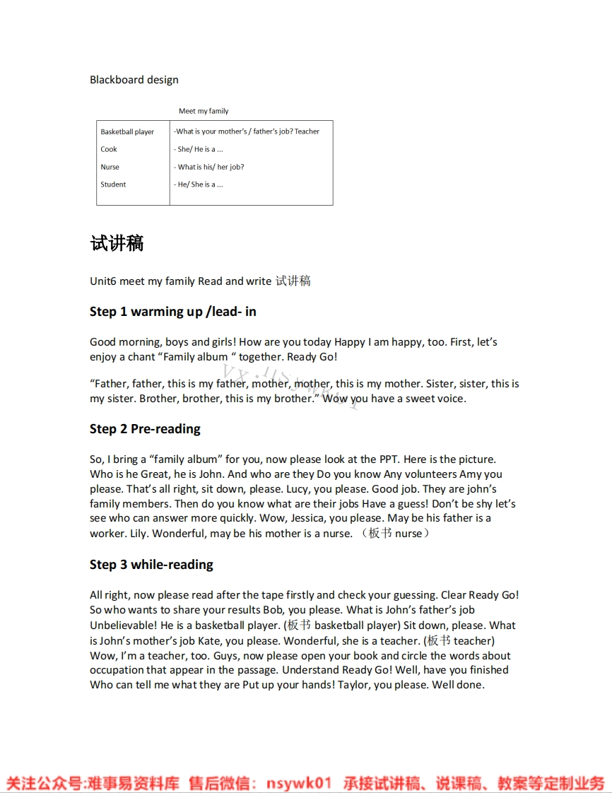 人教版-英语四年级上册《unit6Meetmyfamily!-06.Readandwrite》试讲逐字稿-难事易资料库