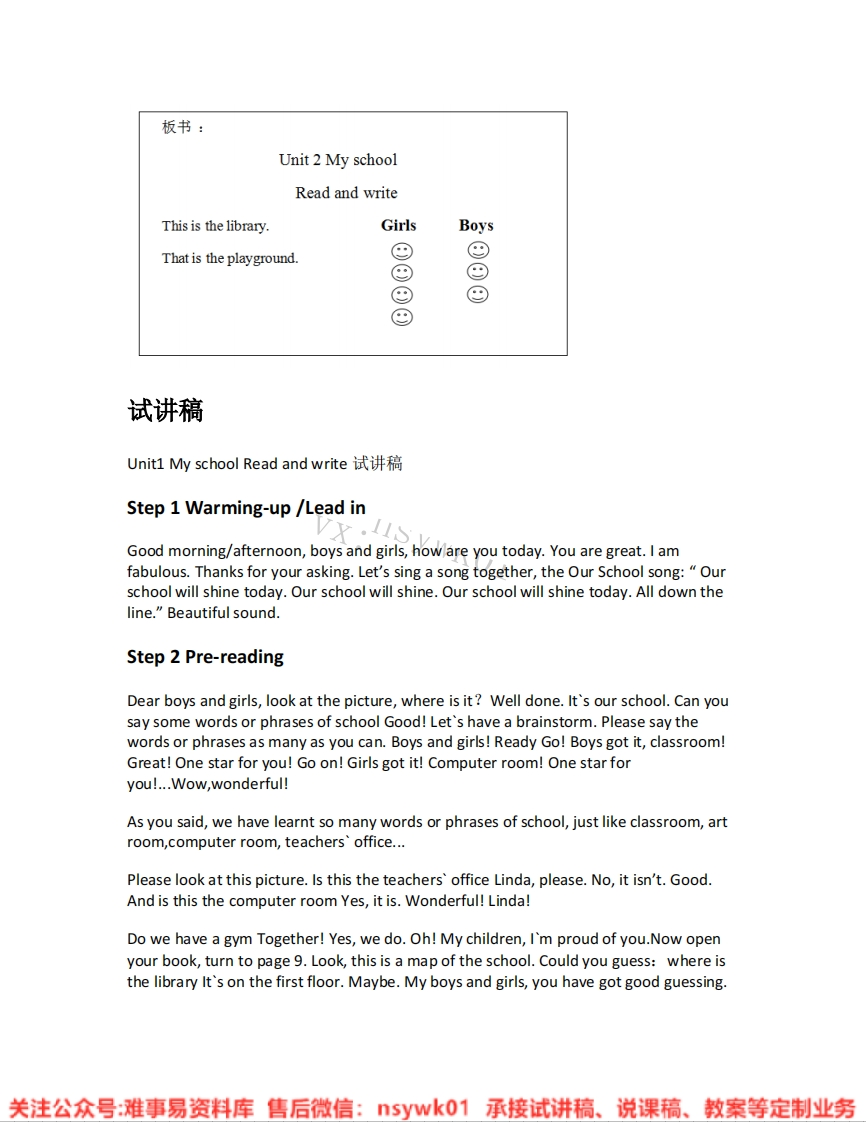 人教版-英语四年级下册《unit1Myschool-06.Readandwrite》试讲逐字稿-难事易资料库