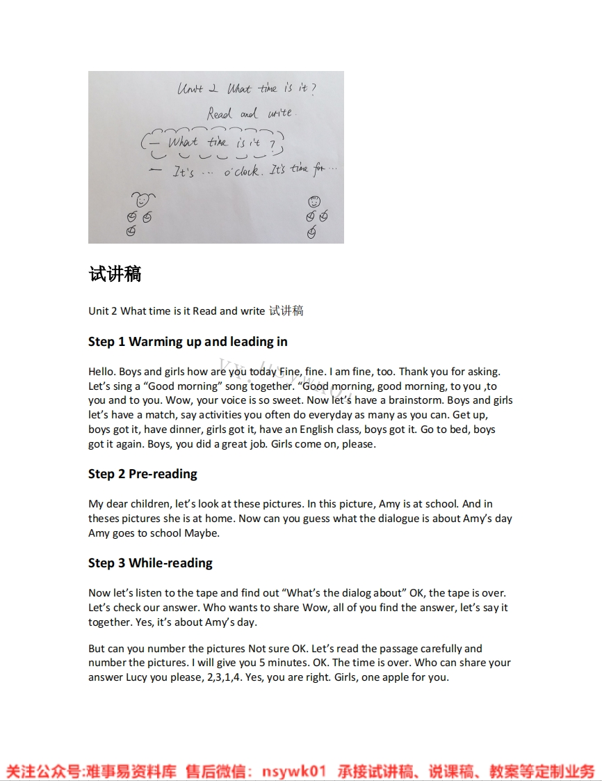 人教版-英语四年级下册《unit2Whattimeisit-05.Readandwrite》试讲逐字稿-难事易资料库