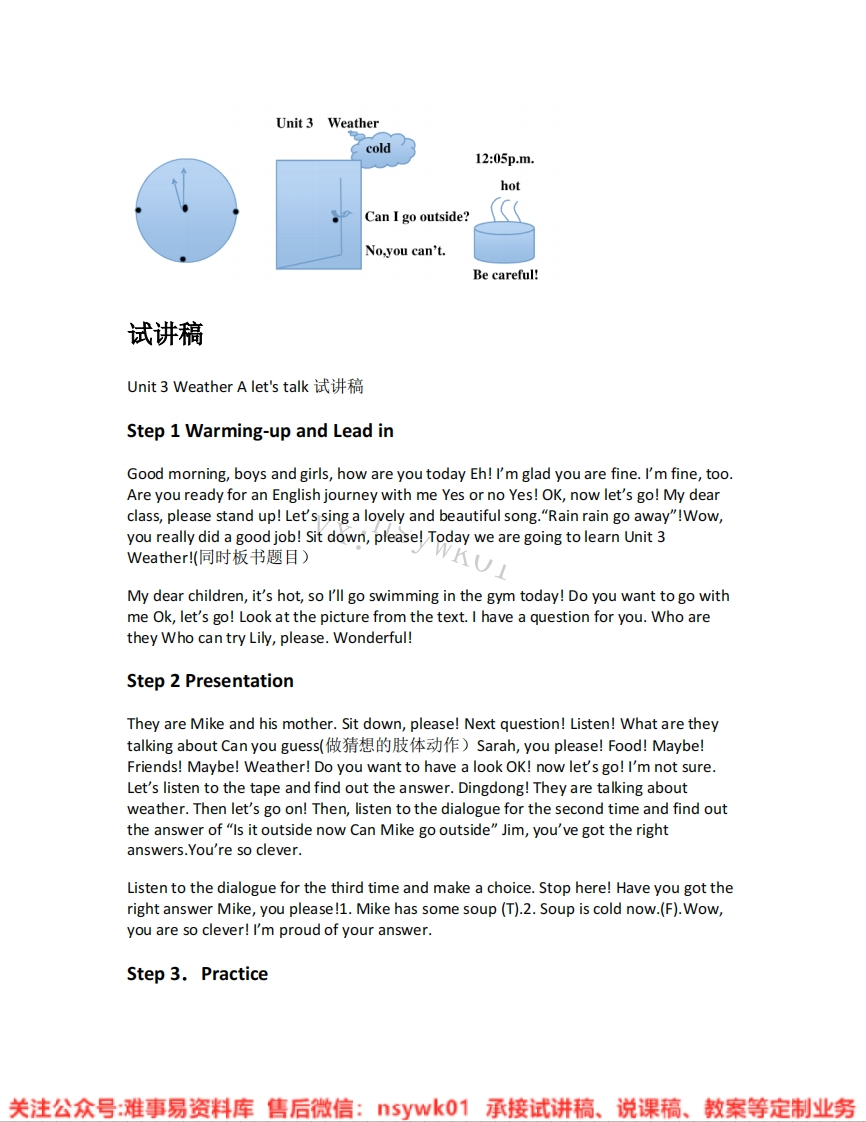人教版-英语四年级下册《unit3Weather-02.A-let-stalk》试讲逐字稿-难事易资料库