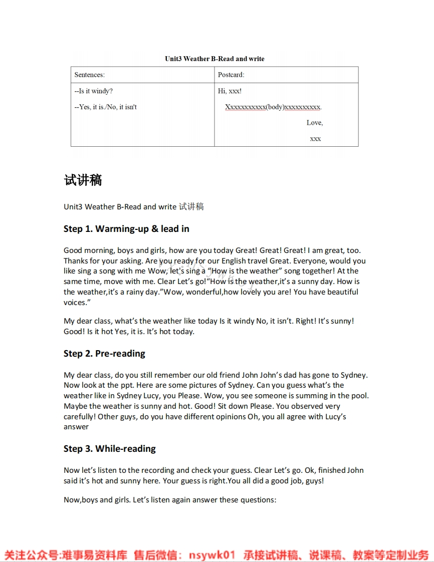 人教版-英语四年级下册《unit3Weather-06.Readandwrite》试讲逐字稿-难事易资料库