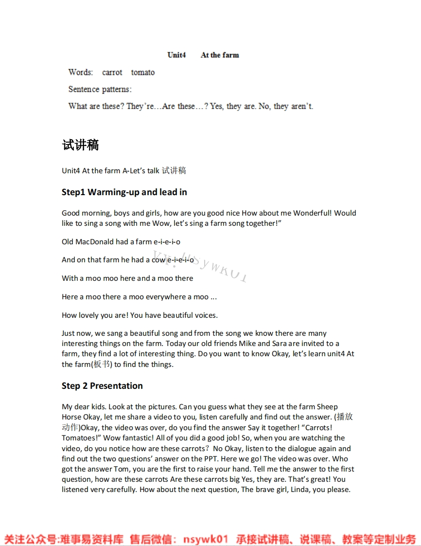 人教版-英语四年级下册《unit4Atthefarm-01.A-let-stalk》试讲逐字稿-难事易资料库