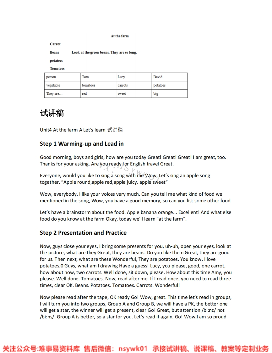 人教版-英语四年级下册《unit4Atthefarm-02.A-Let-slearn》试讲逐字稿-难事易资料库