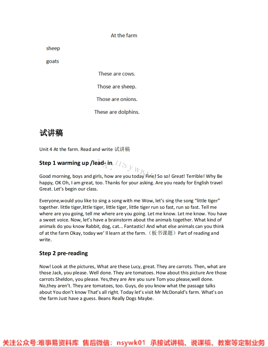 人教版-英语四年级下册《unit4Atthefarm-05.Readandwrite》试讲逐字稿-难事易资料库