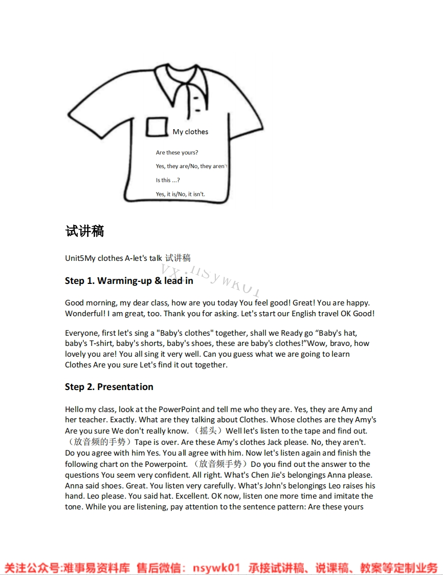 人教版-英语四年级下册《unit5Myclothes-01.A-let-stalk》试讲逐字稿-难事易资料库