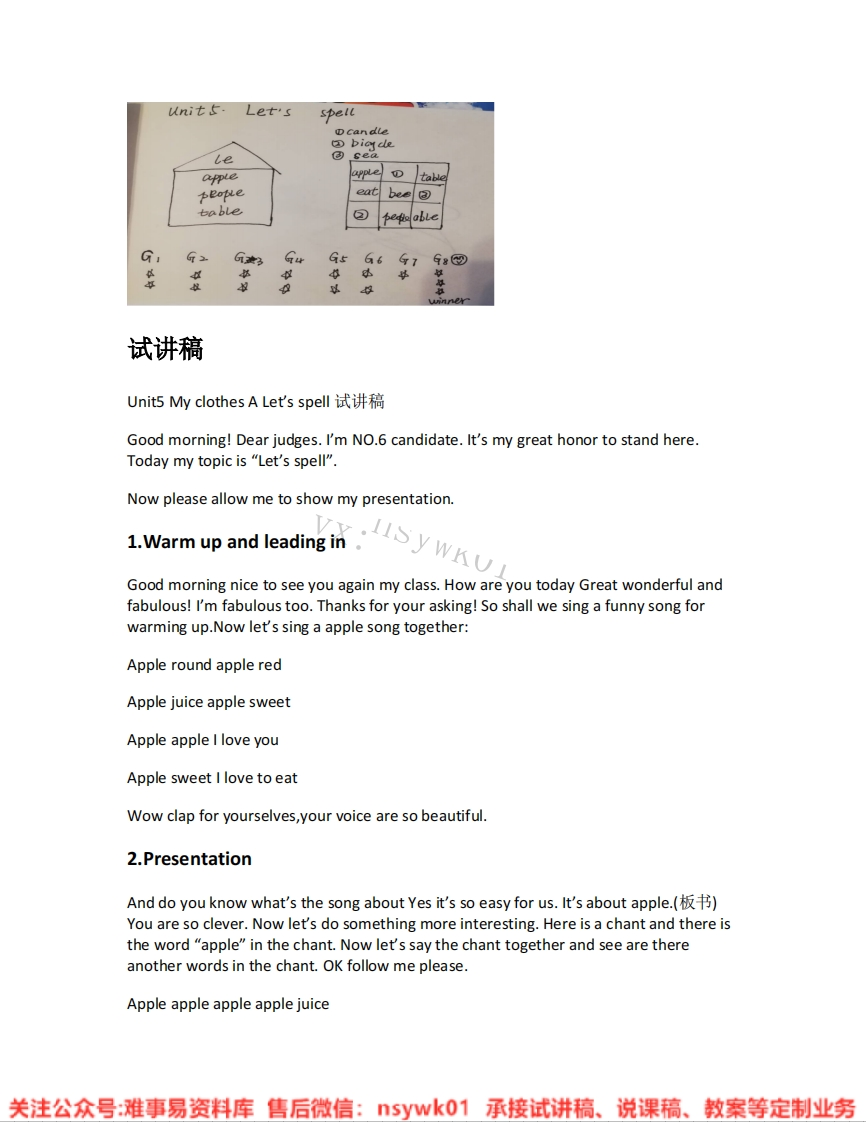 人教版-英语四年级下册《unit5Myclothes-02.A-let-sspell》试讲逐字稿-难事易资料库