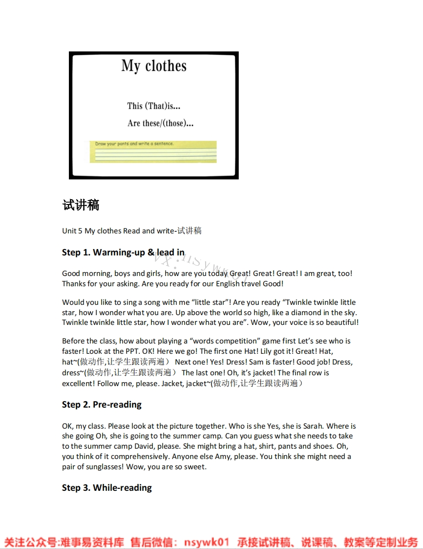 人教版-英语四年级下册《unit5Myclothes-05.Readandwrite》试讲逐字稿-难事易资料库