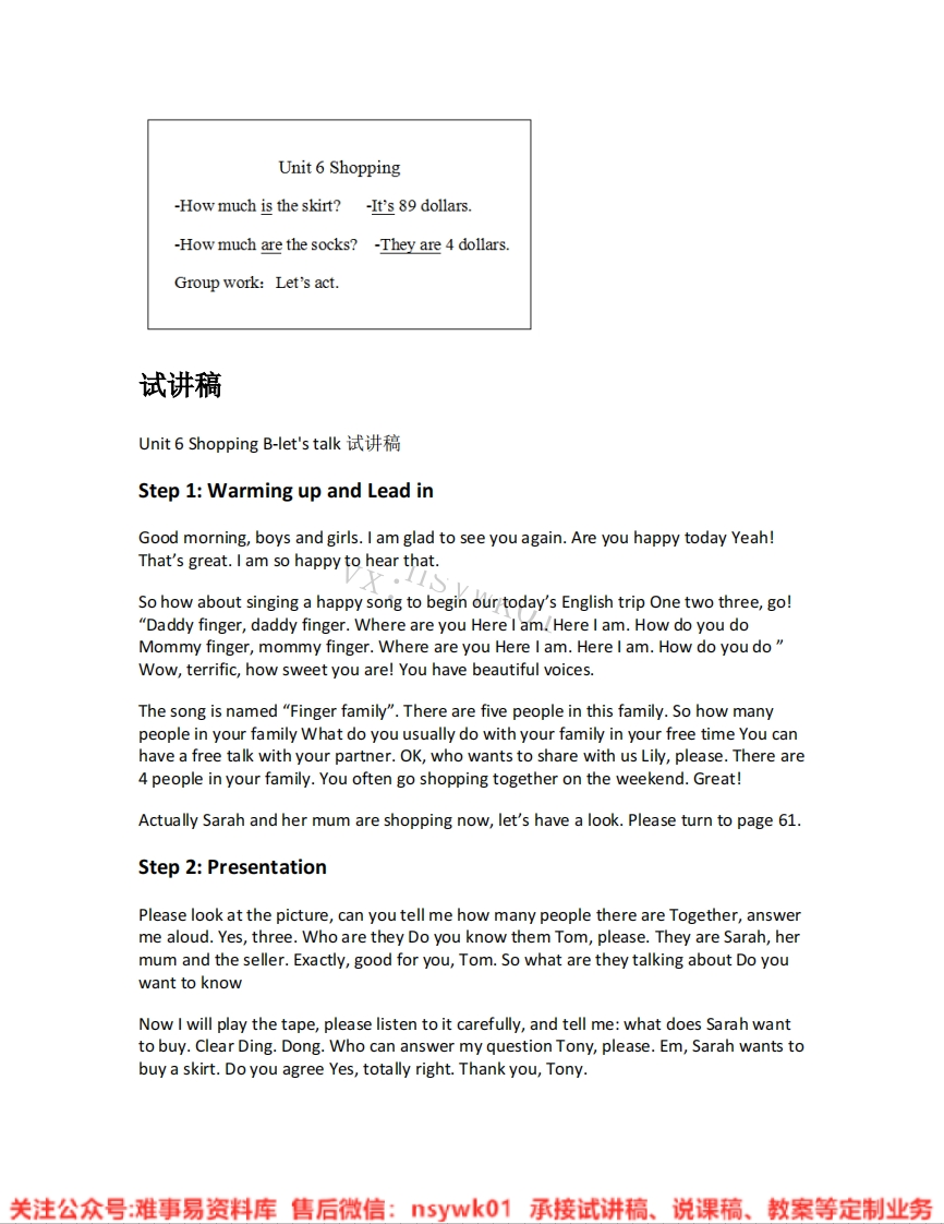 人教版-英语四年级下册《unit6Shopping-03.B-let-stalk》试讲逐字稿-难事易资料库