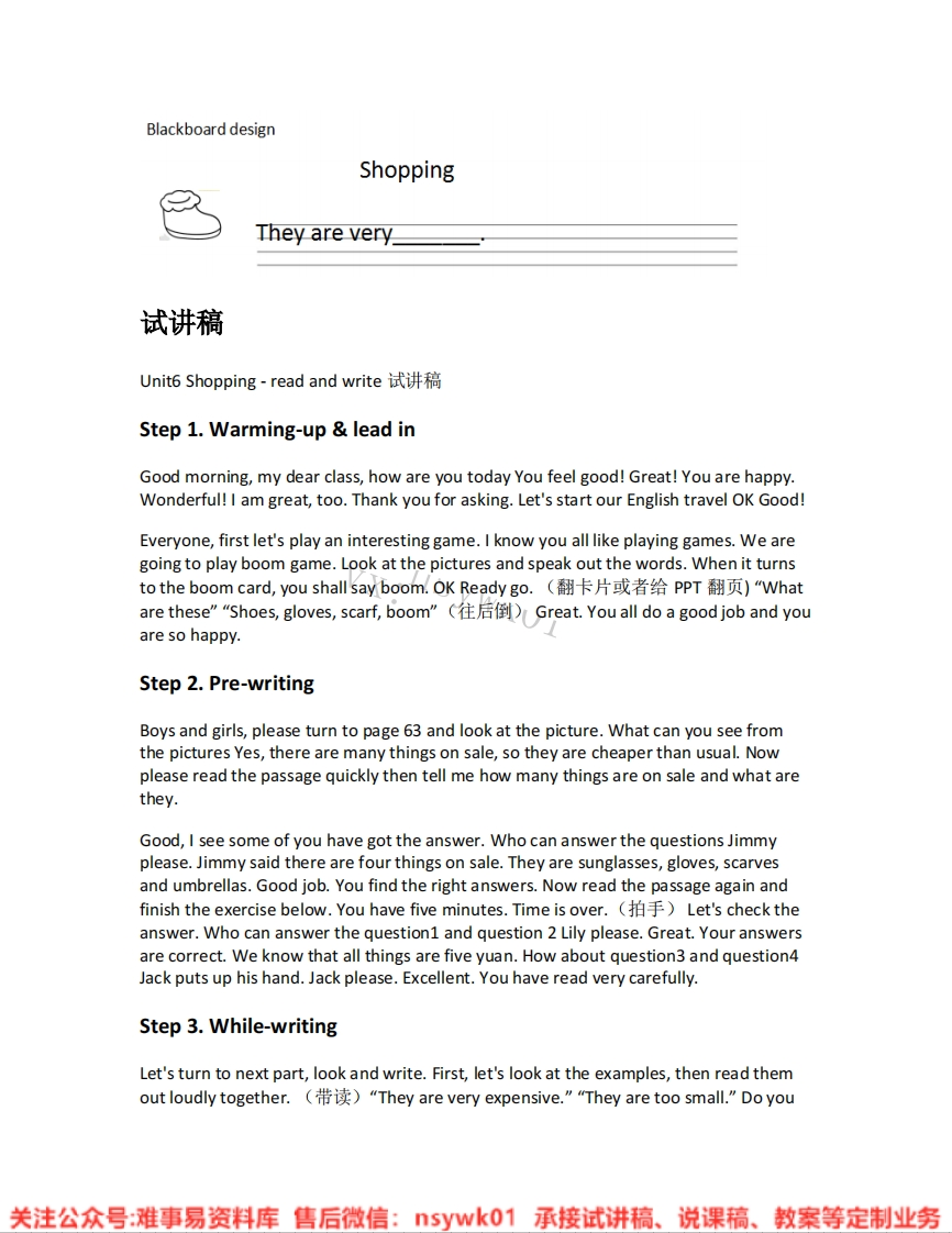 人教版-英语四年级下册《unit6Shopping-04.Readandwrite》试讲逐字稿-难事易资料库