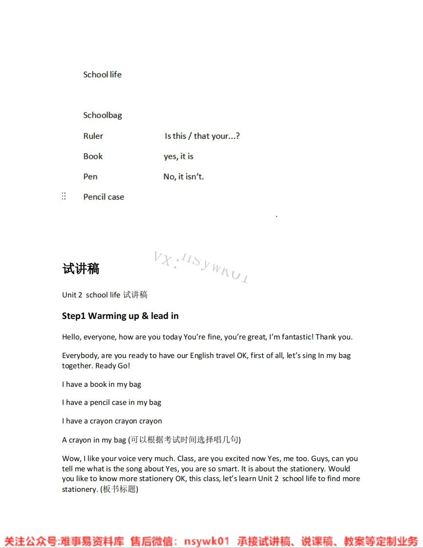 北师大版-英语三年级上册《02.school-life》试讲逐字稿-难事易资料库