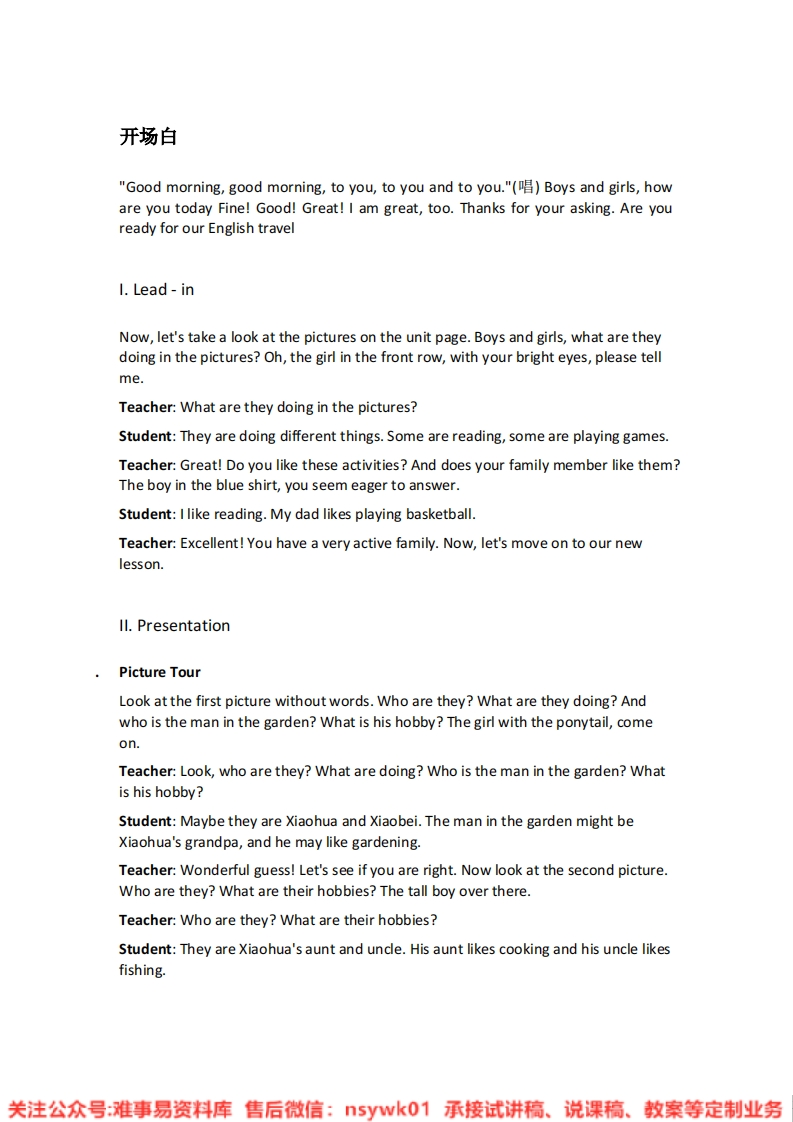 北师大版-英语三年级下册《01.Unit-2-We-are-different：Lesson1》试讲逐字稿-难事易资料库