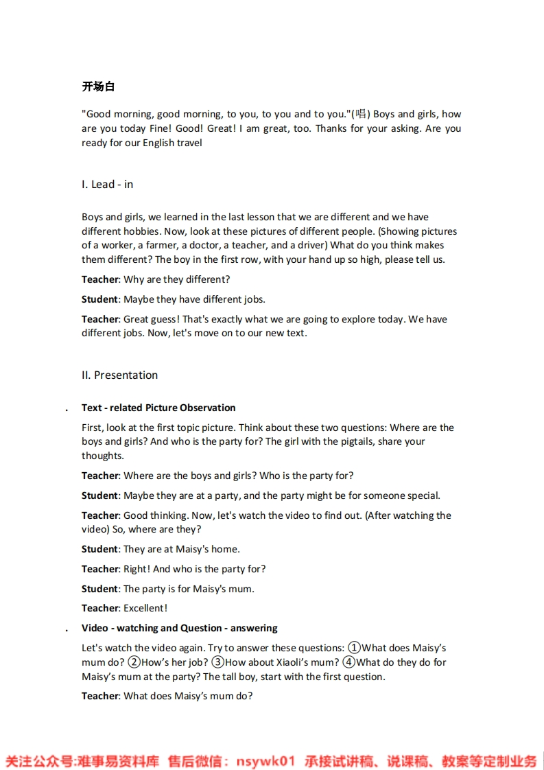 北师大版-英语三年级下册《02.Unit-2-We-are-different：Lesson2》试讲逐字稿-难事易资料库