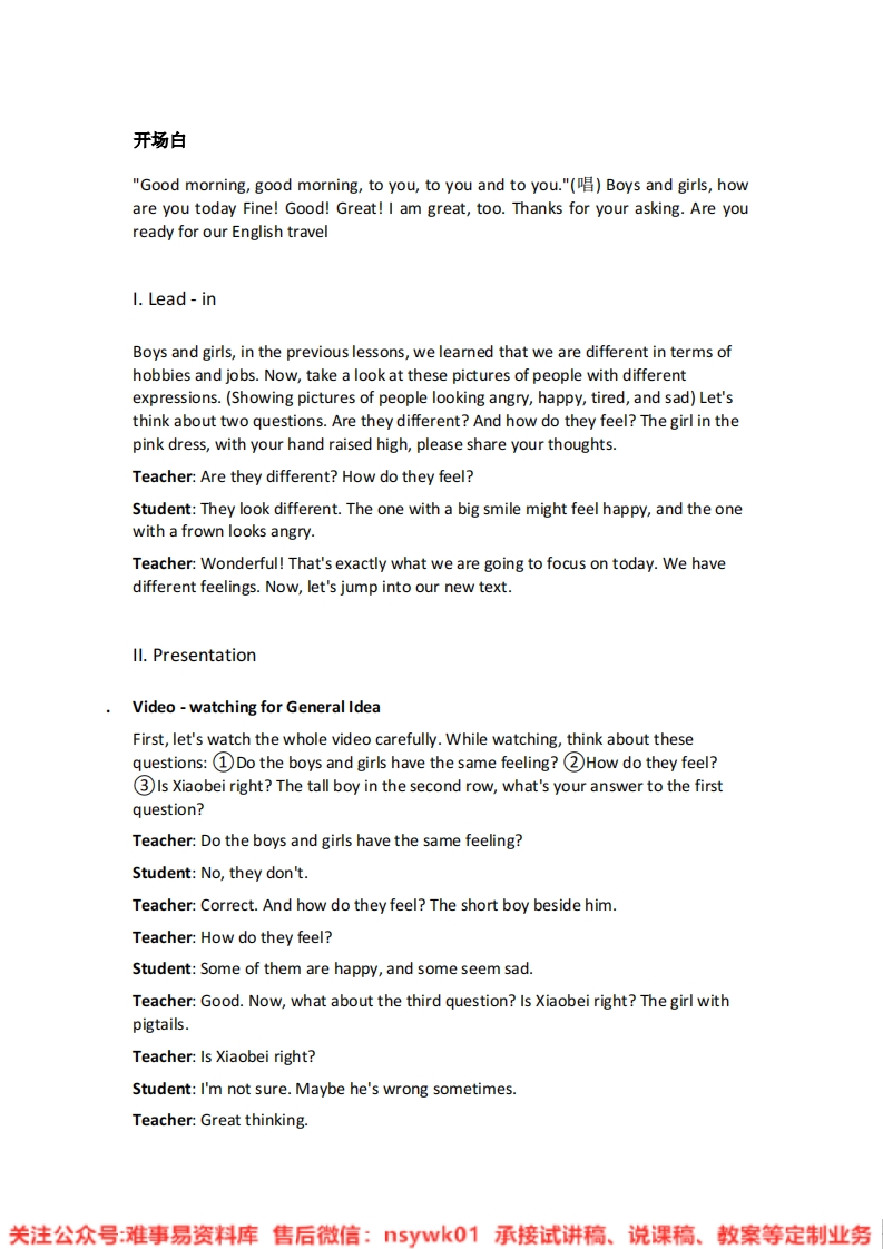 北师大版-英语三年级下册《03.Unit-2-We-are-different：Lesson3》试讲逐字稿-难事易资料库