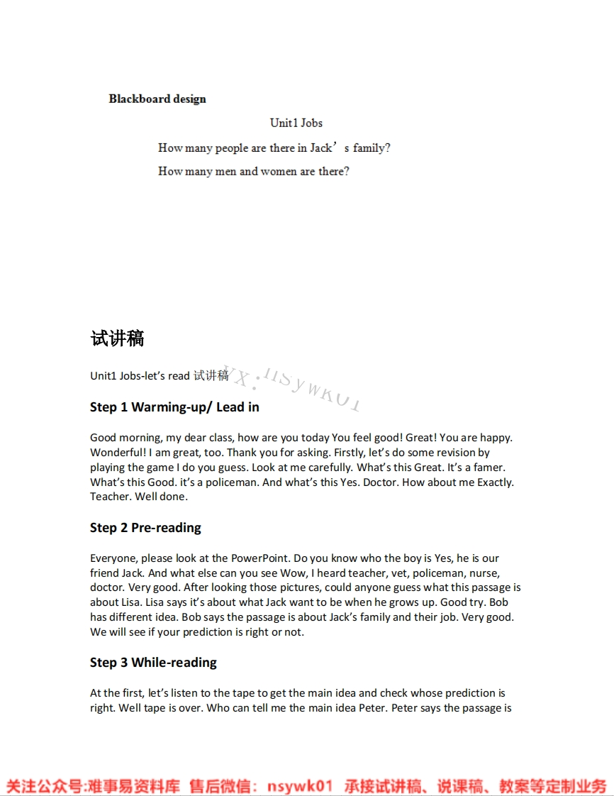 北师大版-英语五年级上册《01.Jobs-let-sread》试讲逐字稿-难事易资料库