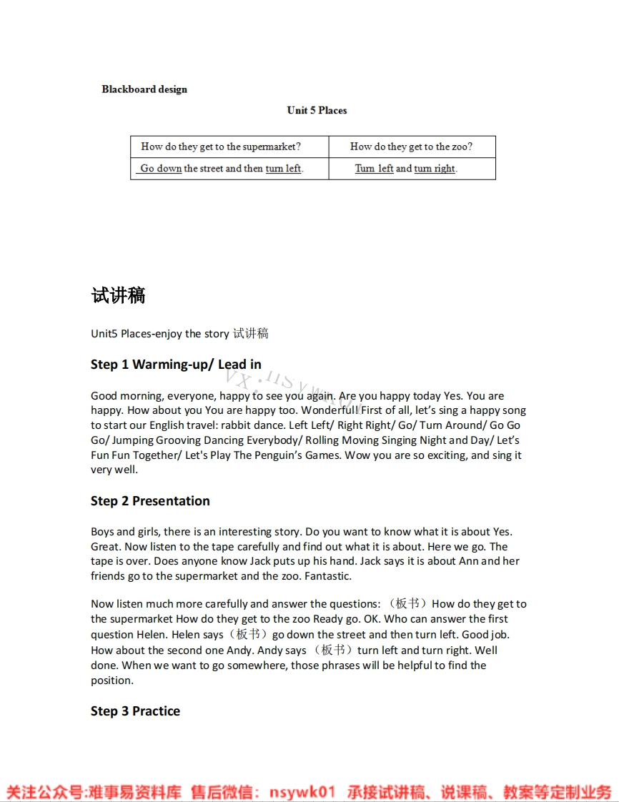 北师大版-英语五年级上册《05.Places-enjoythestory》试讲逐字稿-难事易资料库